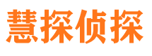 息县侦探公司